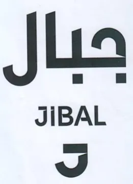 سبال trademark logo