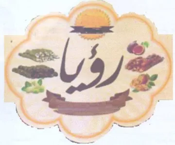 م رق رباع trademark logo