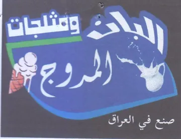 say trademark logo