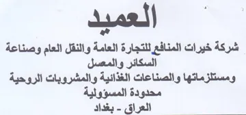 ae ومستلزماتها والصناعات الغذائية والمشروبات trademark logo