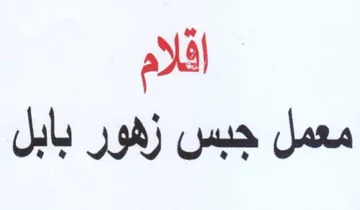 adsl معمل جبس زهور باد trademark logo
