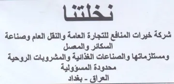 aa i ومستلزماتها والصناعات الغذائية والمشروبات trademark logo