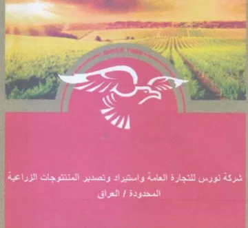 esac a aa WR ee 2 اا ا ا ل trademark logo