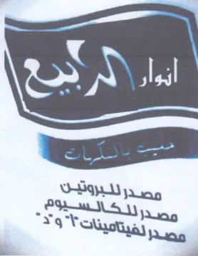 Serta ee مصدر للبرونين trademark logo