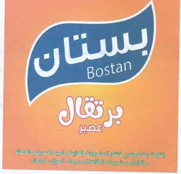 Beg teeeN clad Poh Sige Real gE ech p sh ابل وتشوراة الأمازقة المسدوط رق trademark logo