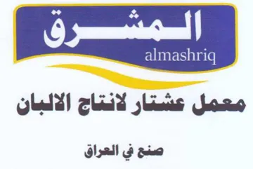 معمل عشتار لانتاج الالبان صن في العراق trademark logo