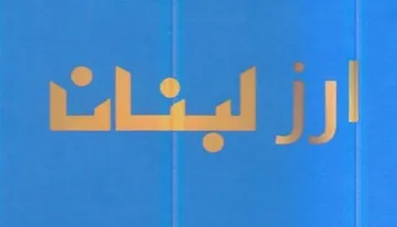 ole 2. trademark logo
