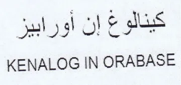 KENALOG IN ORABASE كينالوغ إن أورابيز trademark logo