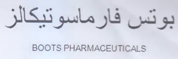 BOOTS PHARMACEUTICALS بوتس فارماسوتيكالز trademark logo