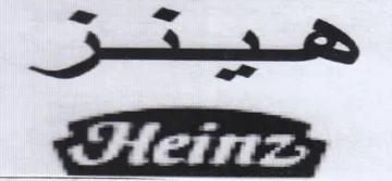om Heisiz trademark logo