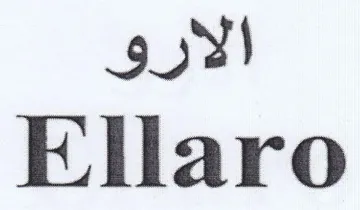 الارو trademark logo