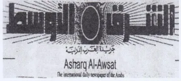 Te imerranonal daly teespape ofthe Arabs مهاد trademark logo