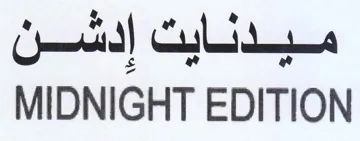 Cine MIDNIGHT EDITION trademark logo