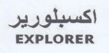 EXPLORER trademark logo