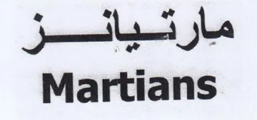 Martians هيار تسيا سسز trademark logo