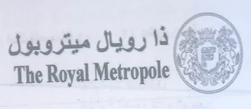 The Royal Metropole Nea م ذا رويال ميتروبول trademark logo