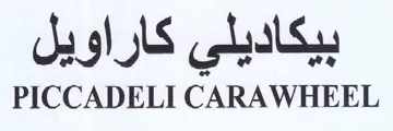 PICCADELI CARAWHEEL بيكاديلي كاراويل trademark logo