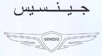 LJ 0 0 8 Se وجب ل ب ةر ا الت trademark logo
