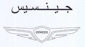 فسن trademark logo