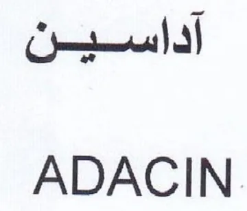 ADACIN. أداسين trademark logo
