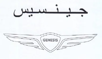 (figurative mark) trademark logo
