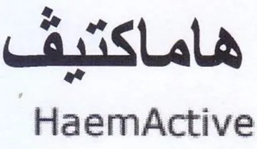 HaemActive هاماكتيف trademark logo