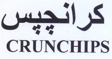 CRUNCHIPS ا كرانجيس trademark logo