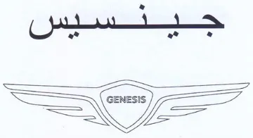 a a a Ree نل trademark logo
