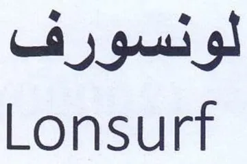 Lonsurf لونسورف trademark logo