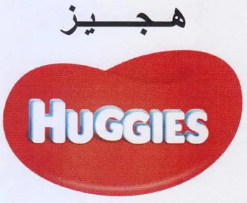 HUGGIES trademark logo