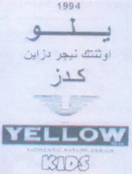 YELLOW اوثنتك نيجر دزاين كدر trademark logo