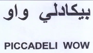 PICCADELI WOW بيكادلي واو trademark logo