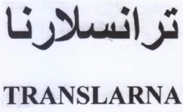 TRANSLARNA ترانسلارنا trademark logo