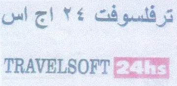 ترفلسوفت trademark logo