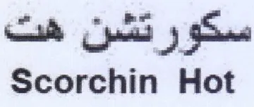 Scorchin Hot سكورتشن هت trademark logo