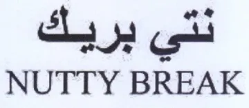 NUTTY BREAK نتي بريك trademark logo