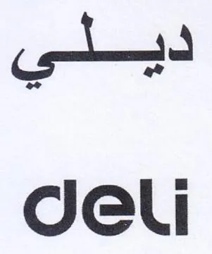 deli ديلي trademark logo