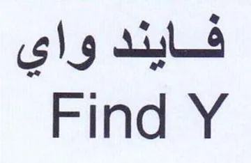 Ping فايند واي trademark logo