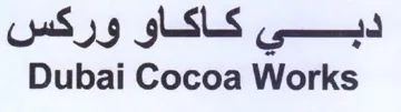 Dubai Cocoa Works دبي كاكاو وركس trademark logo