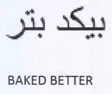 BAKED BETTER trademark logo
