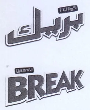 BREAK BRE trademark logo