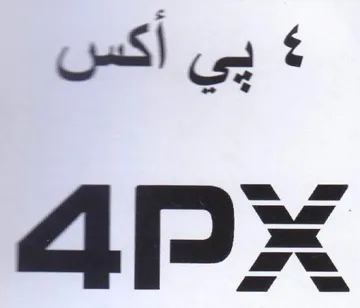 Sl بي trademark logo