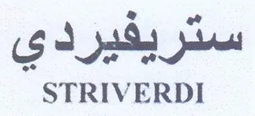 STRIVERDI سدريفيردي trademark logo