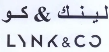 gS & Lint L trademark logo