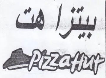 Bahari بيتزا هك trademark logo