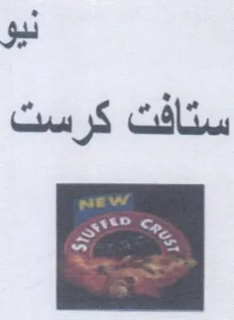 a a ستافت كرست trademark logo