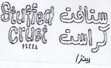 Stufied Slim 0 snl 5 trademark logo