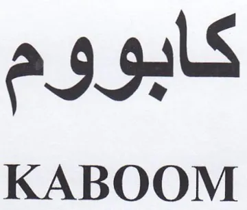 KABOOM كابووم trademark logo