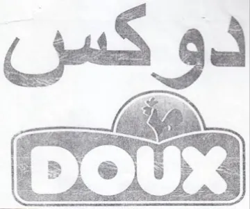 دوكس trademark logo