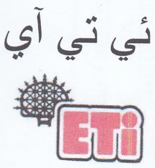 في تاد trademark logo